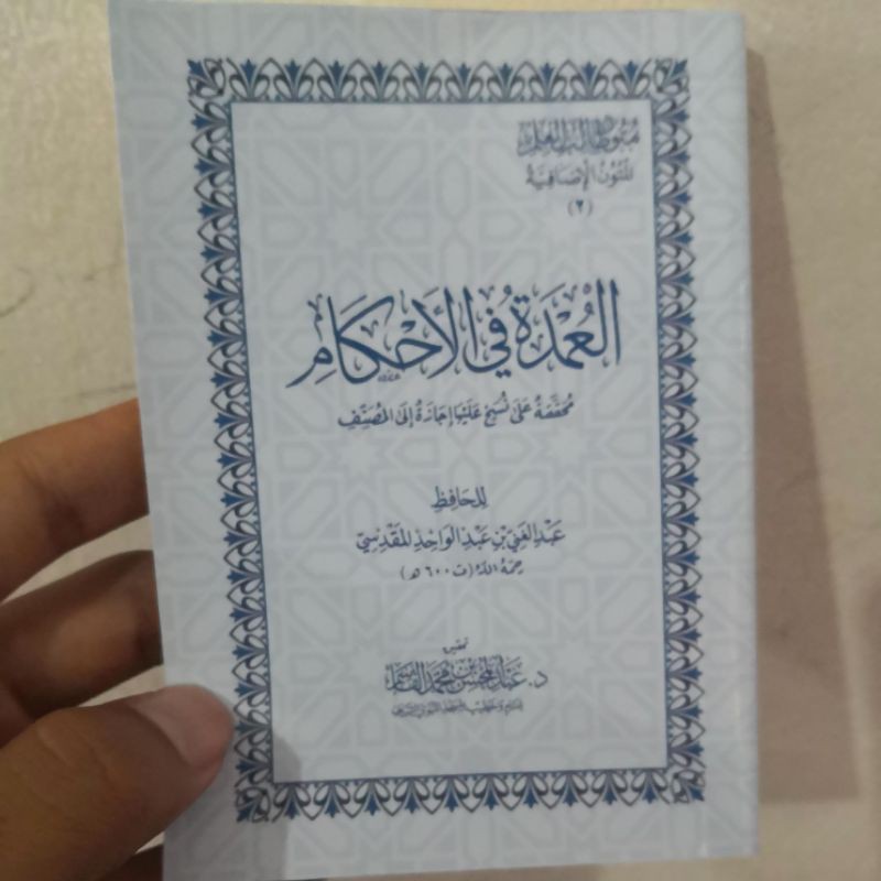 umdatul ahkam cetakan Saudi Mutun tholibil ilmi