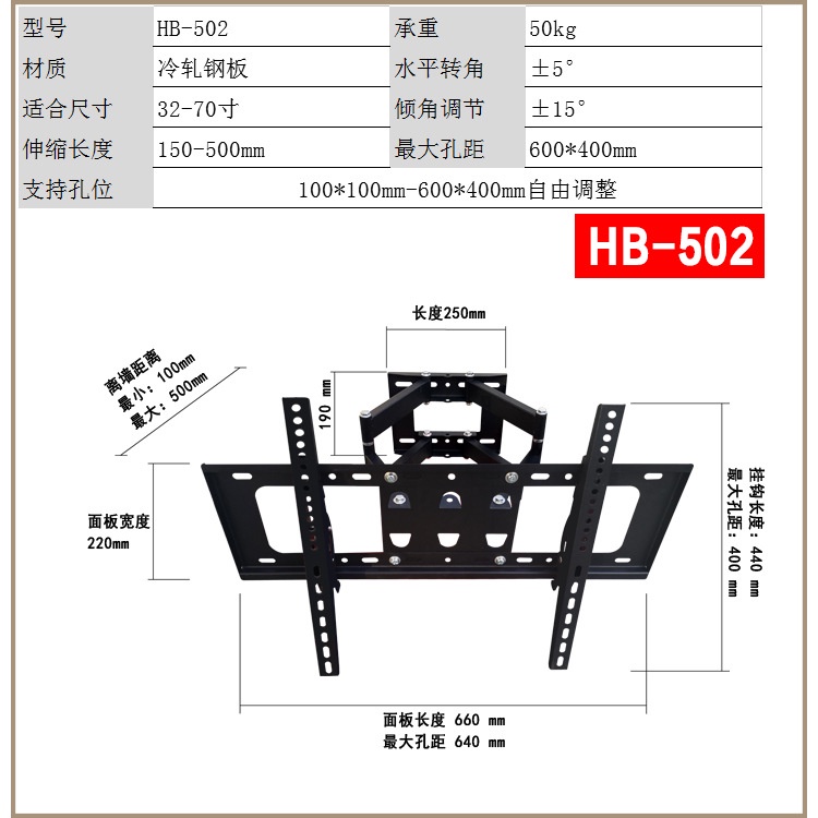 CNXD Telescopic TV Bracket Thick 600 x 400 Pitch 32-70 Inch - HB-502 - Black