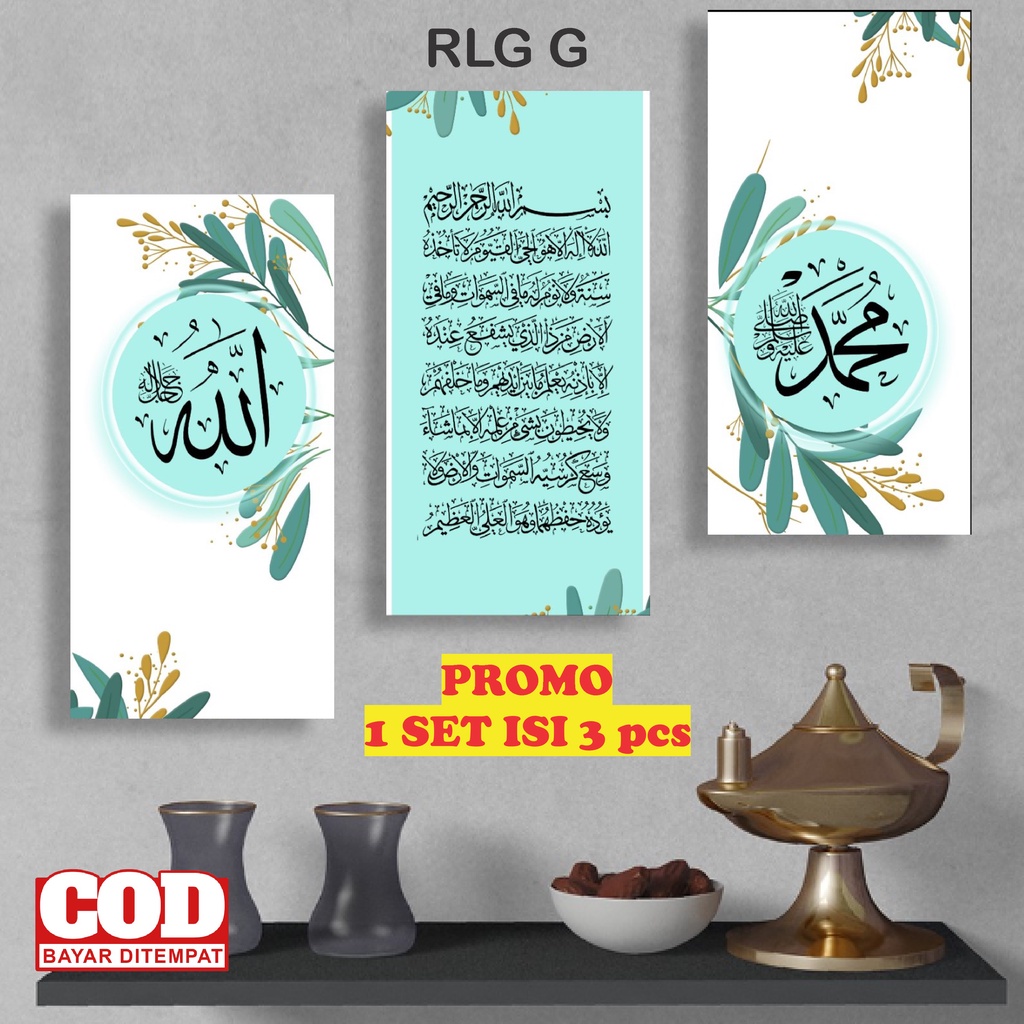 Pajangan Rumah Hiasan Dinding Kaligrafi Lafadz Allah, Muhammad SAW dan Ayat Qursi | 1 set isi 3pcs | Aboy Store