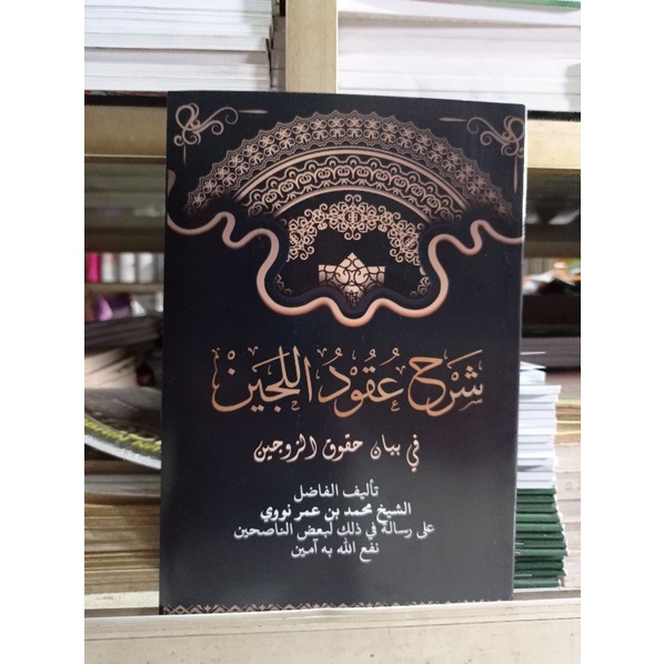 Ready Kitab Syarah Uqudul Lijen ( ) Silahkan