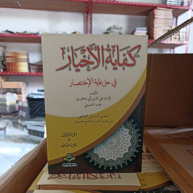 KIFAYATUL AKHYAR /  Kifayatul Akhyar