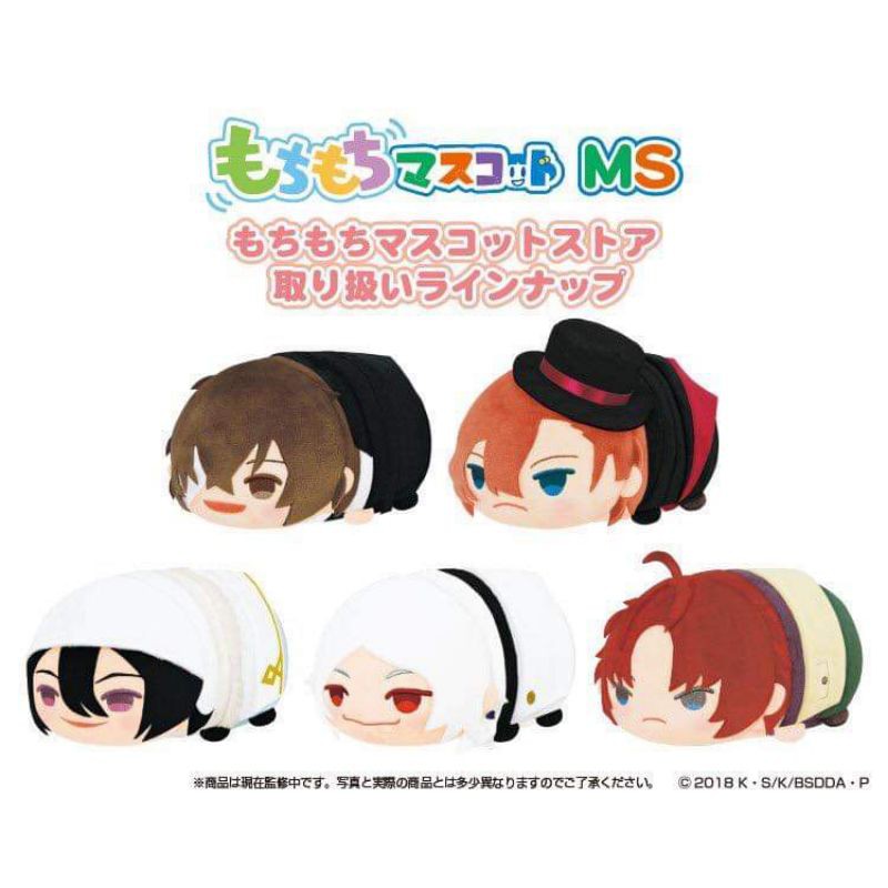 Mochi MS - Dazai Osamu Mafia ver.
