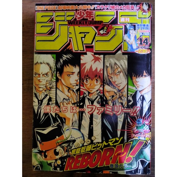 Komik Shonen Jump, Weekly Jump bahasa jepang asli (Seri 14)