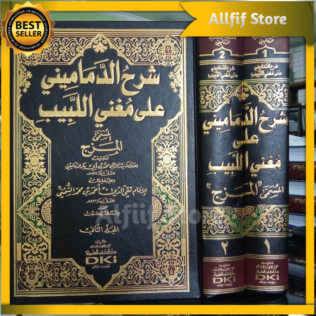 Syarah Ad Damamini Ala Mughnil Labib Dki