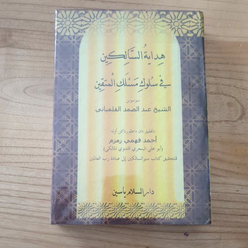 Hidayatus Salikin Melayu Syekh Ahmad Fahmi Zamzam Al Banjari Al Maliki An Nadwi
