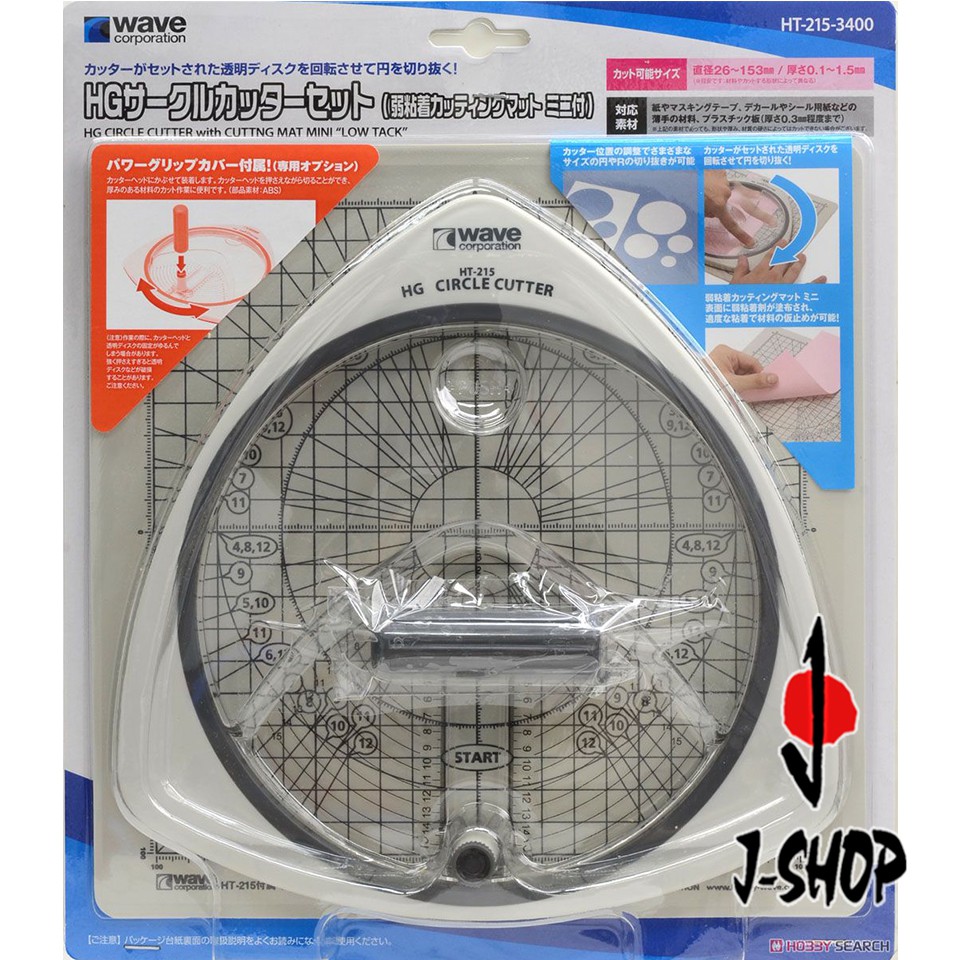 

Wave - HT215 HG Circle Cutter Set