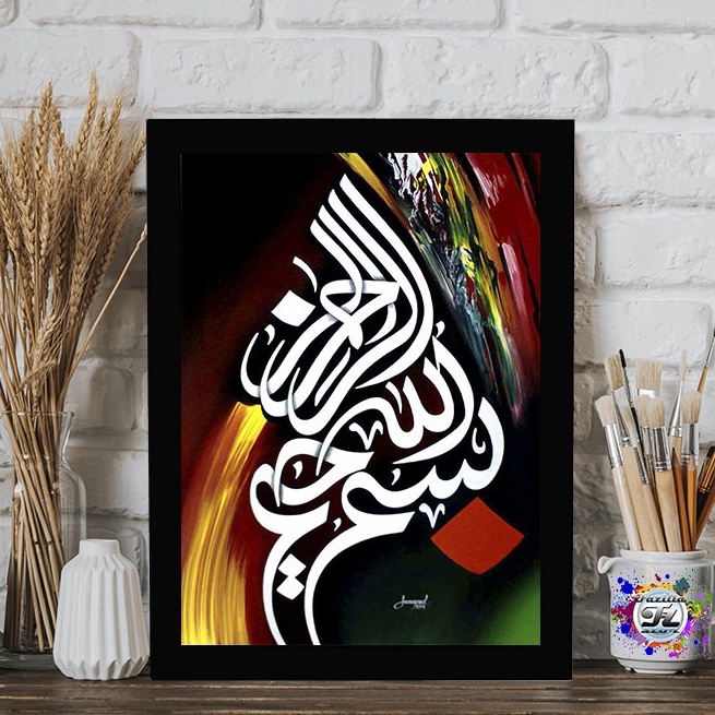 kaligrafi plus bingkai kaca / Hiasan dinding kaligrafi / cetak kaligrafi bismillah