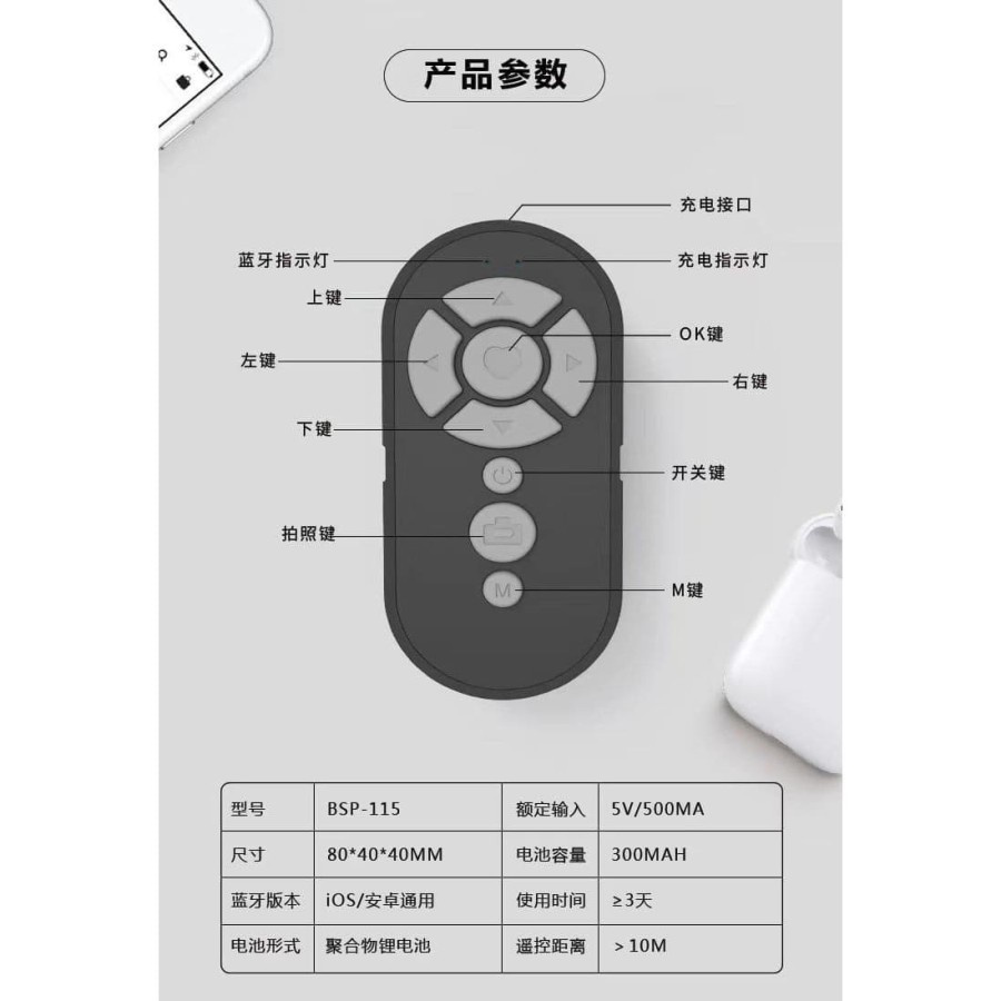 REMOTE BLUETOOTH BSP-115 FOR ANDROID IOS VENUS ACC