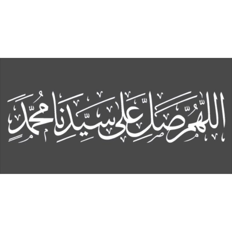 Stiker Sholawat Mobil / Sticker Kaligrafi Sholawat