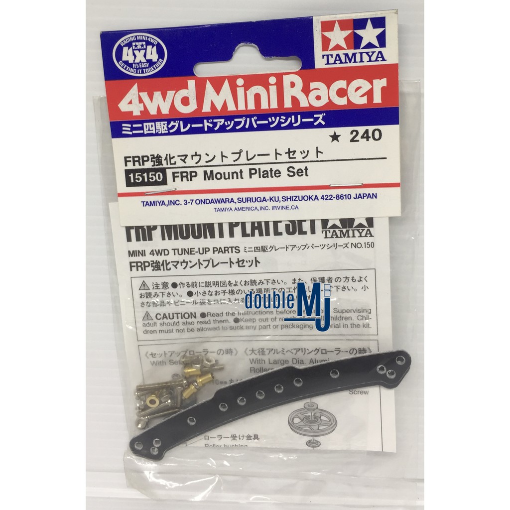 TAMIYA 15150 FRP MOUNT PLATE SET