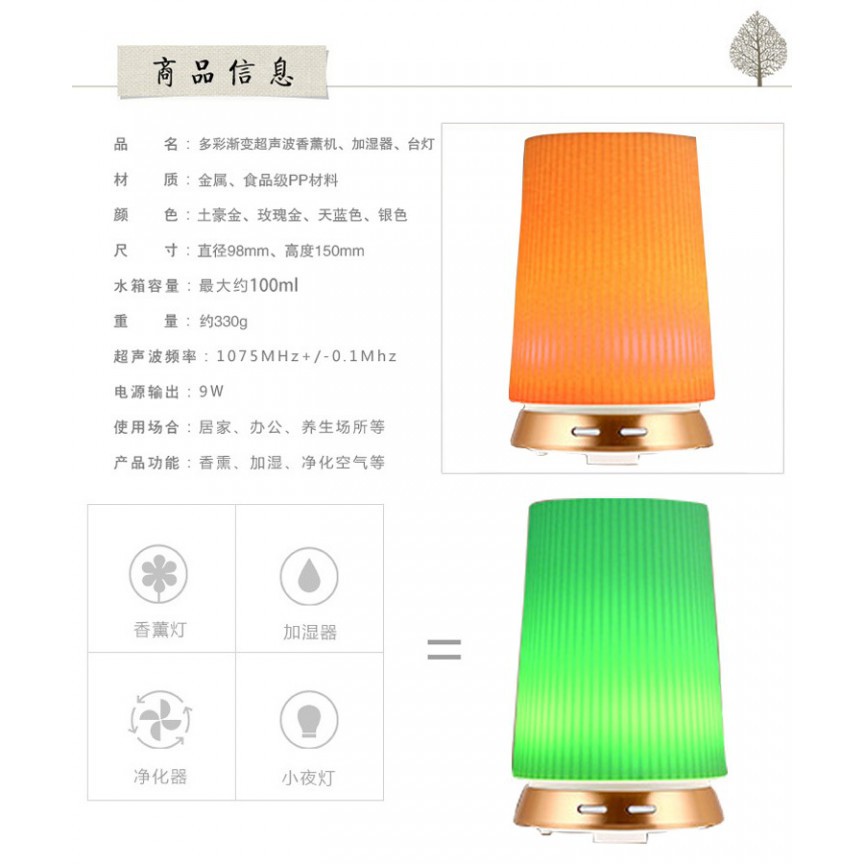 H44 Humidifier Essential Oil Diffuser Purifier LED Light 100ml