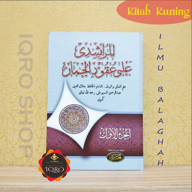 KITAB MURSYIDI UQUDUL JUMAN LUX