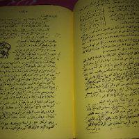 Kitab Tajul Muluk Pdf / Kitab Tajul Muluk Rumi Pdf Top Free - Kitab