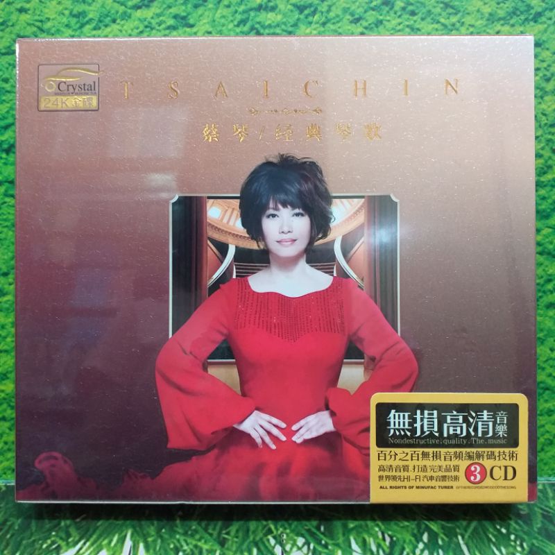 Cd Tsai Cin / Tsai Chin / 蔡琴 Original