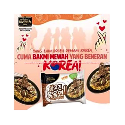 Bakmi Mewah Bulgogi Daebak 144gr Ma Ssi Ssu Yo Bakmi Goreng Sapi Instan Rasa Bulgogi Mie Goreng Korea Migor Instan