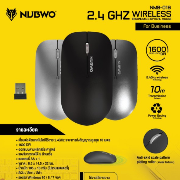 Nubwo Wireless Mouse 2.4GHz NMB016 Exclusive Design - Garansi 1 Tahun 