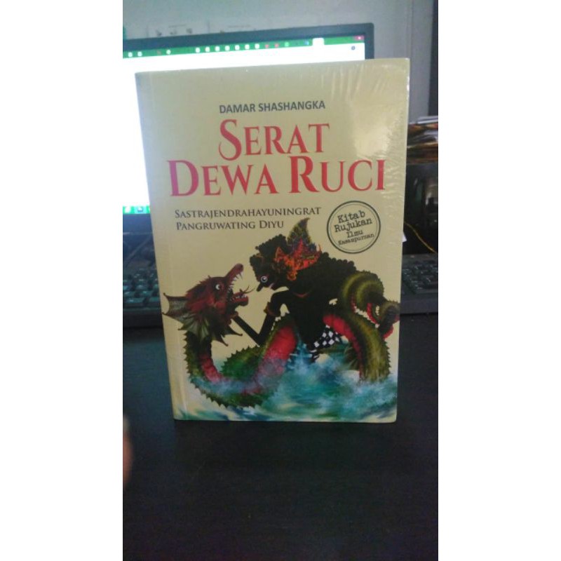 Serat Dewa ruci