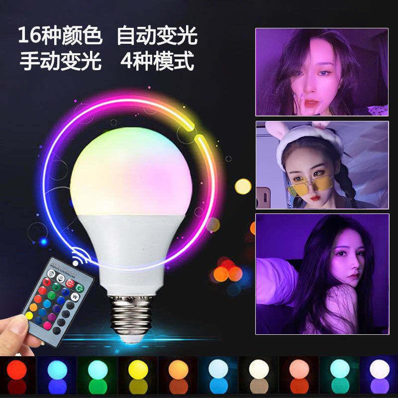 LAMPU WARNA RGB REMOTE 7W12 Watt / LAMPU CONTROL / LAMPU REMOTE / 12 WATT / 18WATT / BOHLAM / PENERANGAN