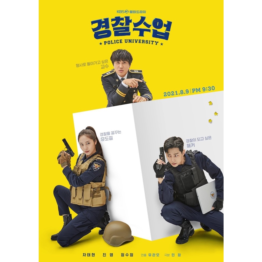 DVD Police University (2021)