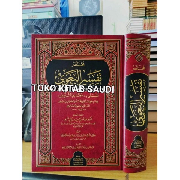

مختصر تفسير البغوي g_mukhtashor tafsir al baghowi