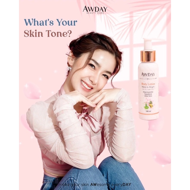 SALE [CUCI GUDANG] Awday myone bodylotion original 100%