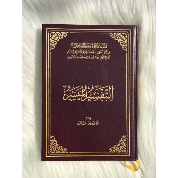 Tafsir Muyassar cetakan Madinah ukuran Standar 14 x 20 cm Original (mushaf dan tafsir)