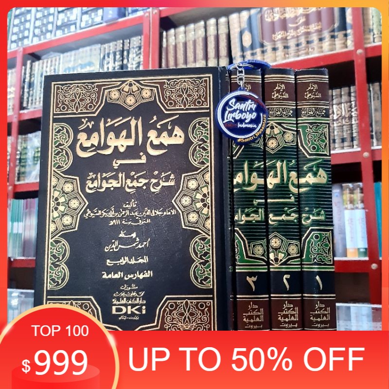 HAM'UL HAWAMI' DKI SYARAH JAM'UL JAWAMI' / HAMUL HAWAMI DKI