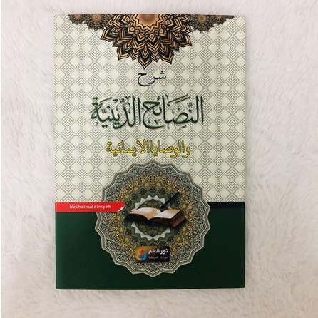 KITAB KUNING KITAB SYARAH NASHAIHUDDINIYAH