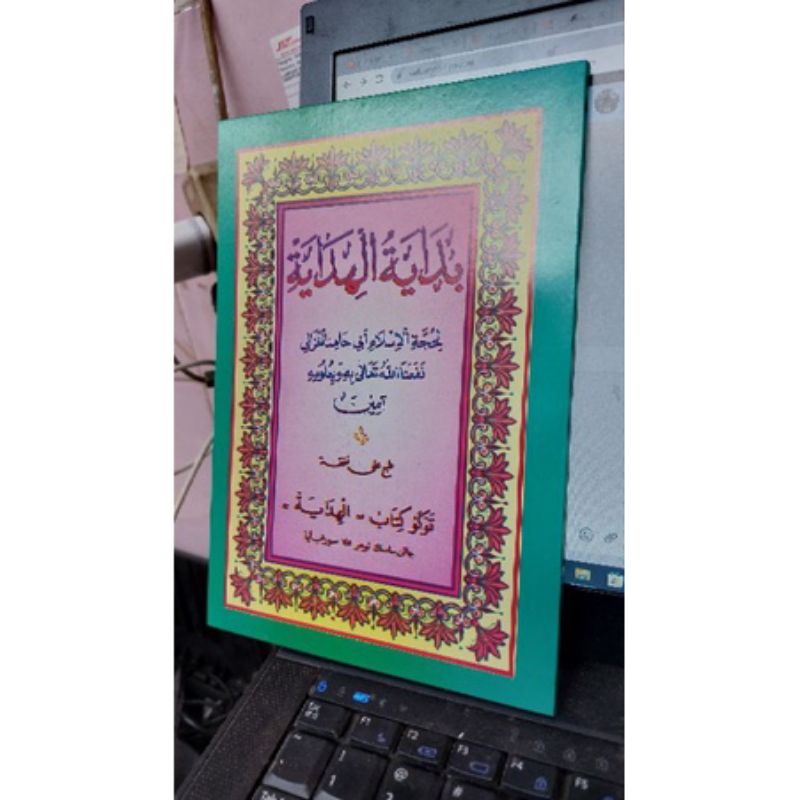 Bidayatul Hidayah , Bidayah , Bidayatul Hidayah Renggang