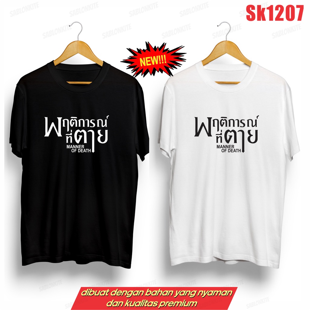 MURAH!!! KAOS MANNER OF DEATH TULISAN THAILAND SK1207 UNISEX COMBED 30S