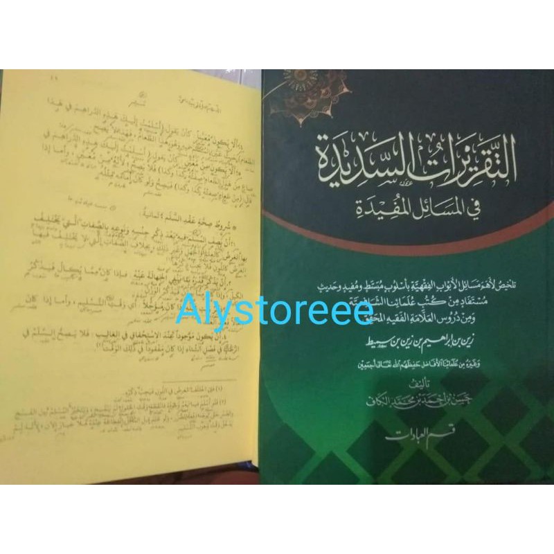 Taqrirot Sadidah taqrirat syadidah makna pesantren 2 jilid