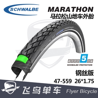 schwalbe tyres puncture resistant