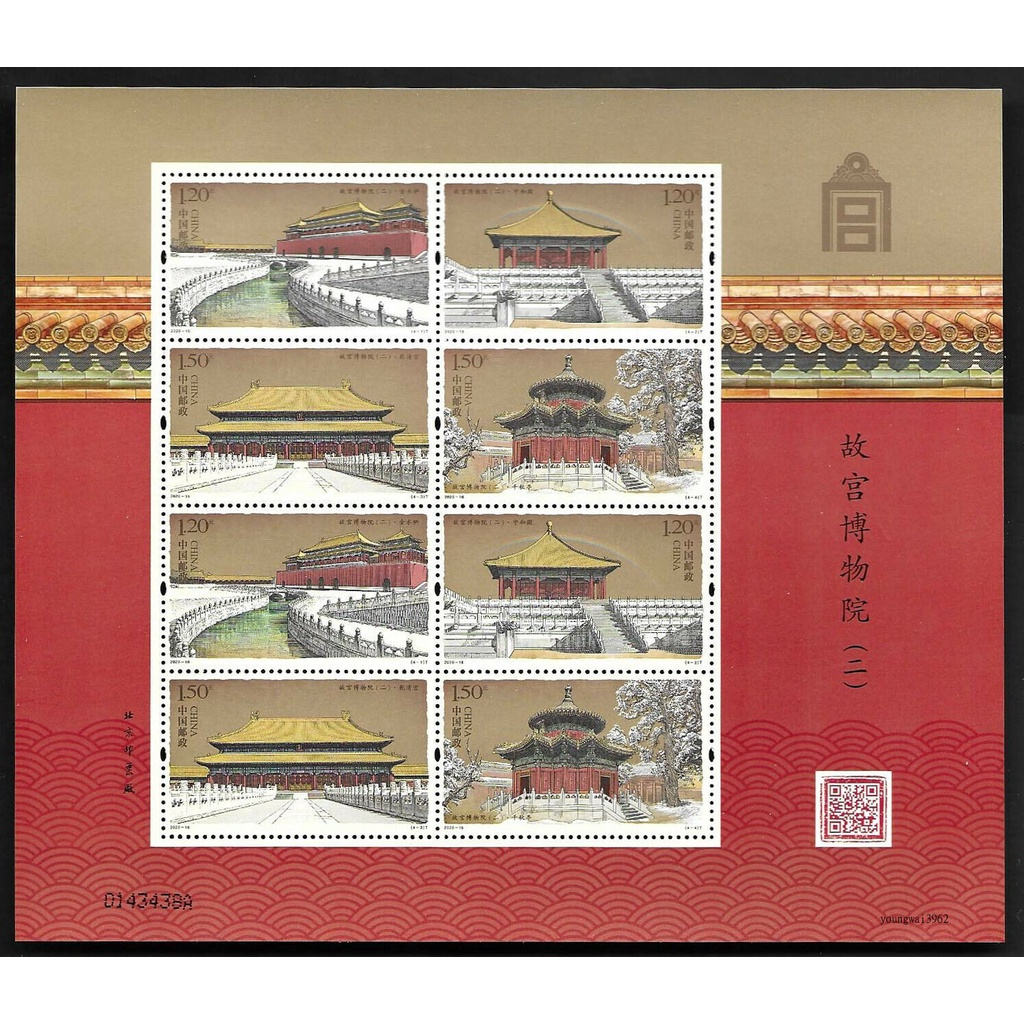 

Mini Sheet Perangko China 2020-16 Palace Museum ( II )