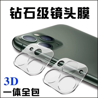 TEMPERED GLASS CAMERA/CAMERA PROTECTION/CAMERA PROTECTOR