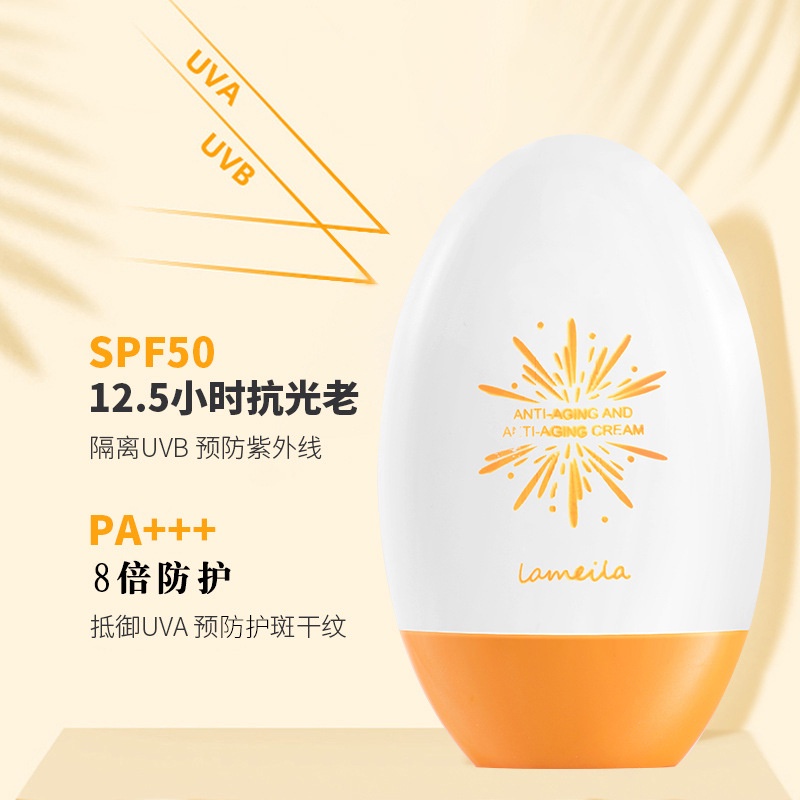 LAMEILA SUNBLOCK SUNSCREEN UV CREAM SPF50+++ ANTI AGING HYDRATING PROTECTING CREAM KODE 3053