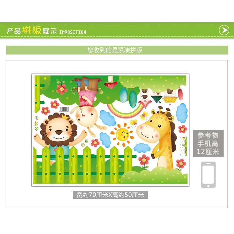 Reliza Wall Sticker Animals Garden Pagar Hewan Anak Stiker Dinding LDR7181