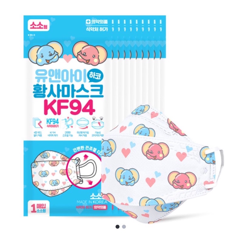 U&I Anti-Saving Mask KF94 | Masker Korea Anak KF94