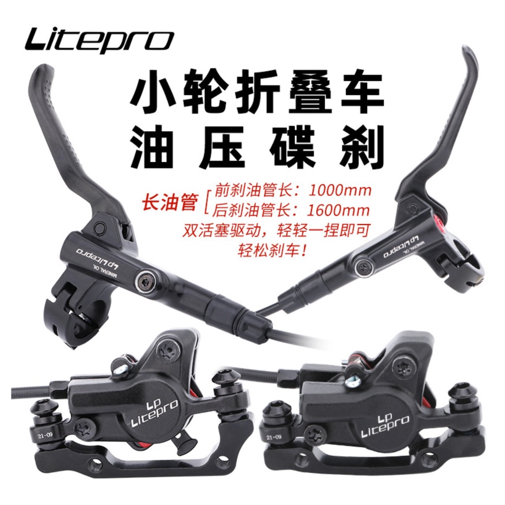 Litepro Rem Hidrolik Sepeda Litepro Depan Belakang