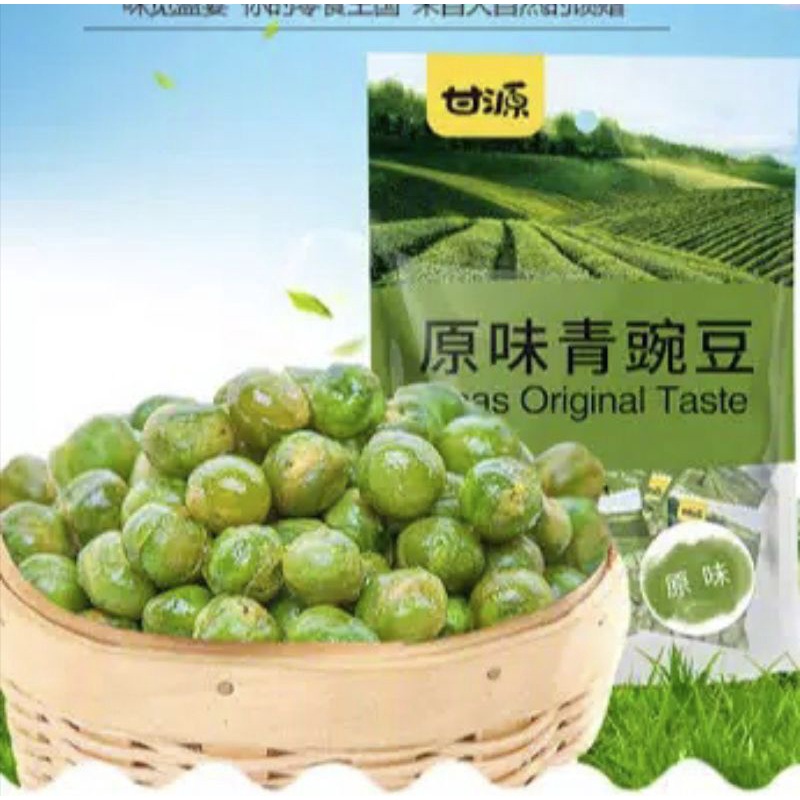 (HALAL) 甘源  原味青豌豆 PEAS ORIGINAL GANYUAN SNACK 23gr &amp; 75g