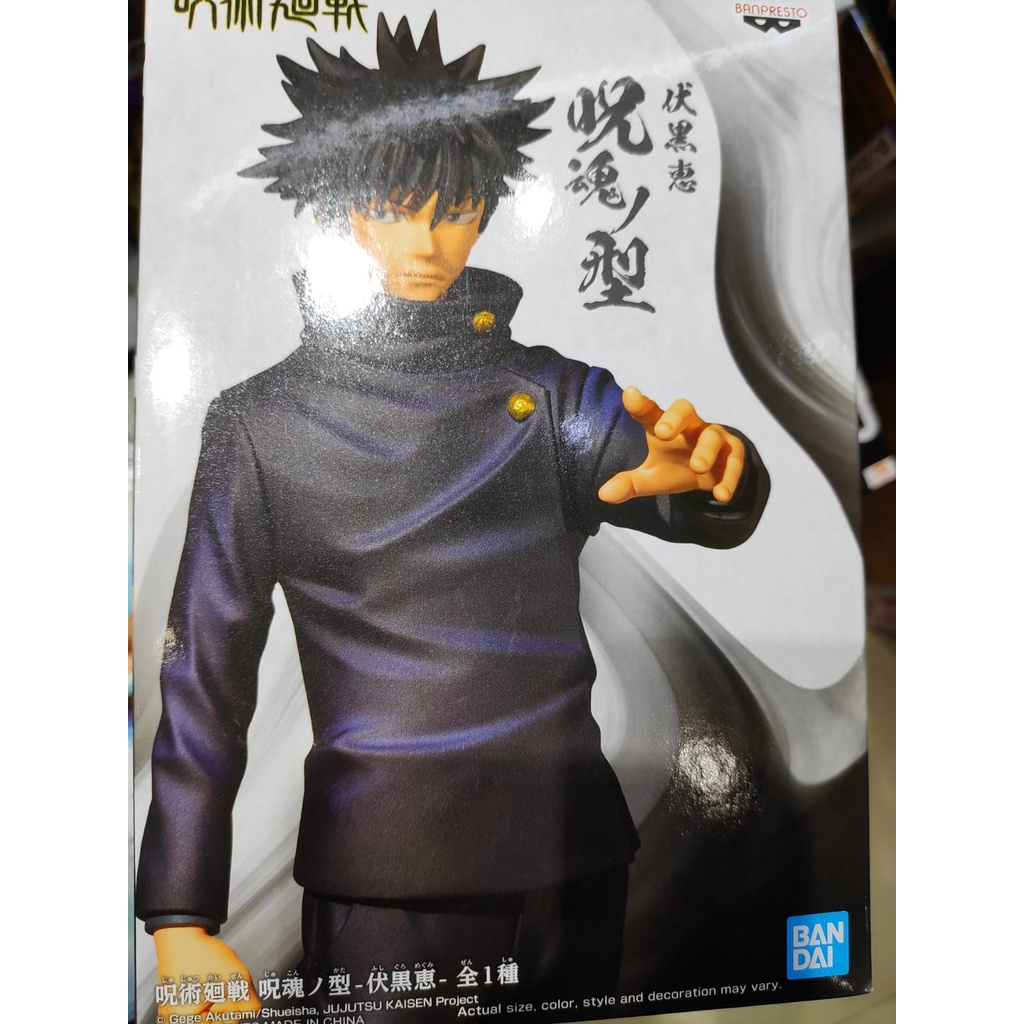 Figure Megumi Fushiguro Karakter Anime Manga Jujutsu Kaisen Original Banpresto