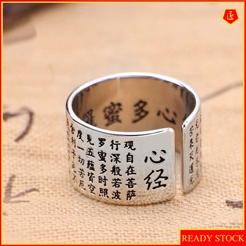 [Ready Stock]Retro Silver Chinese Character Hannya Shingyo Ring