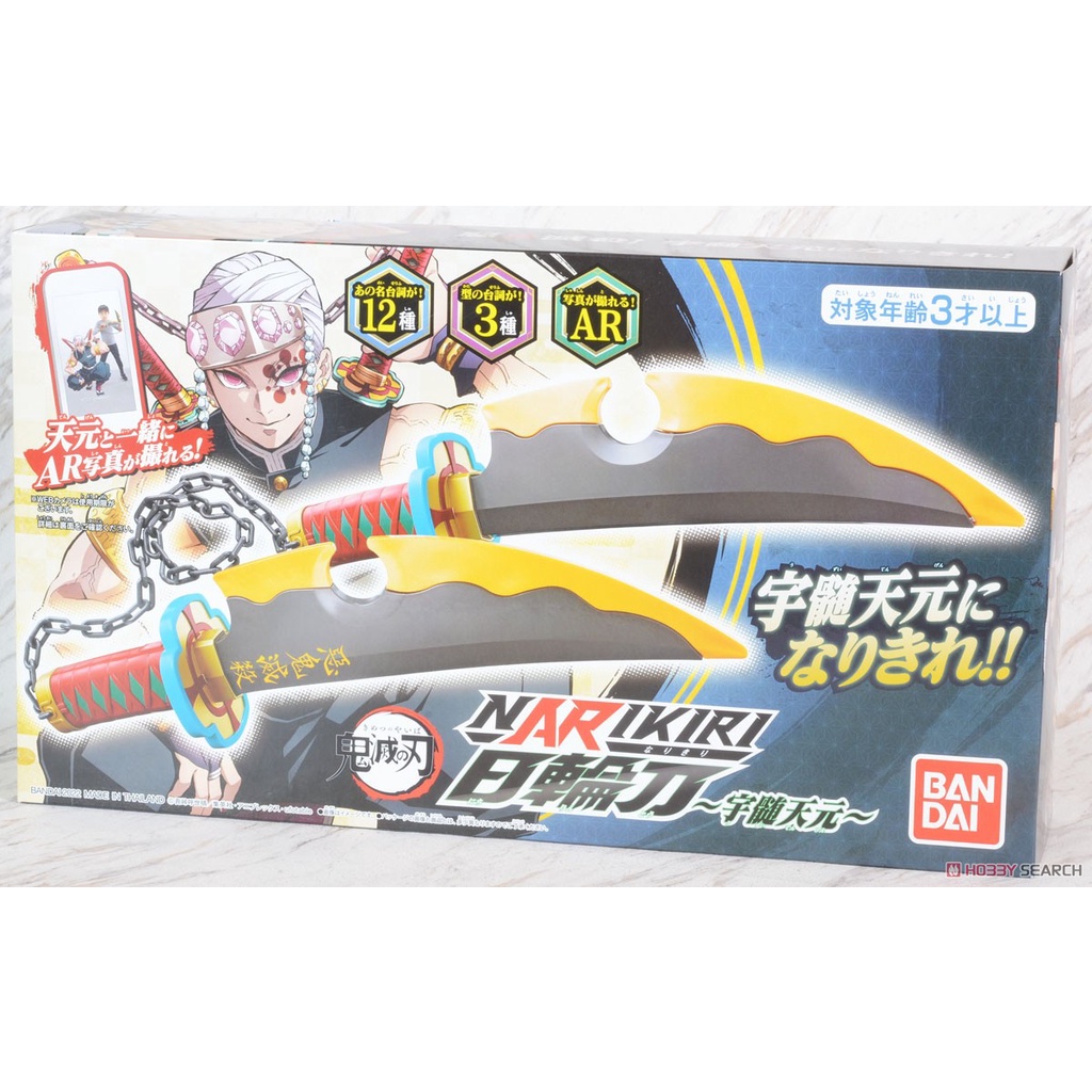 Demon Slayer Narikiri Nichirin Sword Tengen Uzui 80322