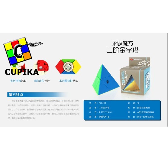 Rubik Pyraminx YongJun Jinzita 2x2 Stickerless Premium