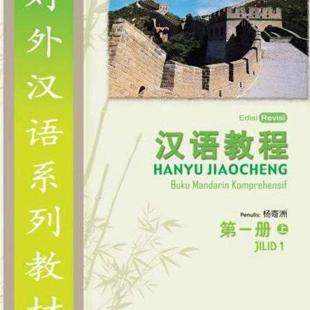 

Hanyu Jiaocheng Jilid 1