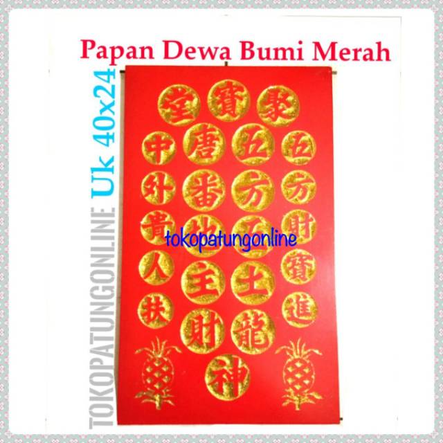 Papan Dewa Bumi Tecukong Ukir 01