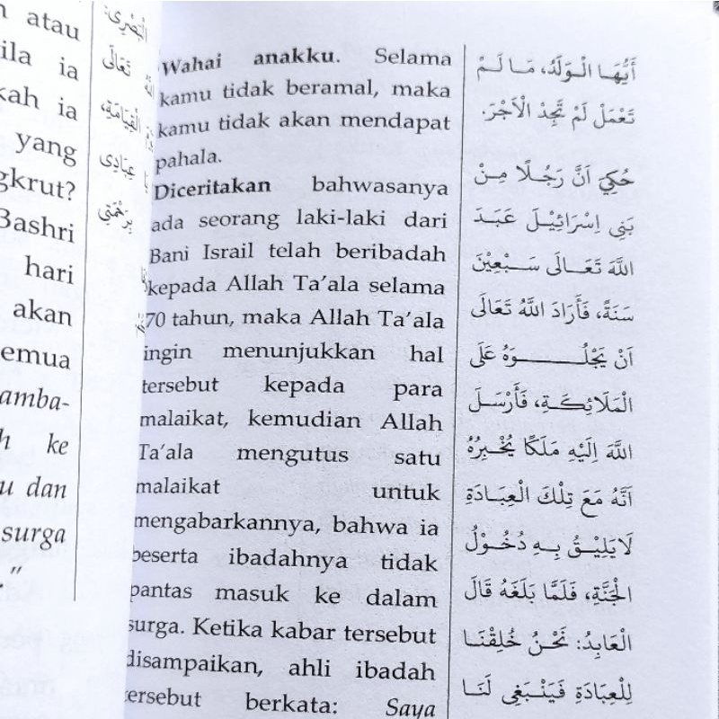 terjemah ayuhal walad petuah imam ghazali imam ghozali terhadap santri