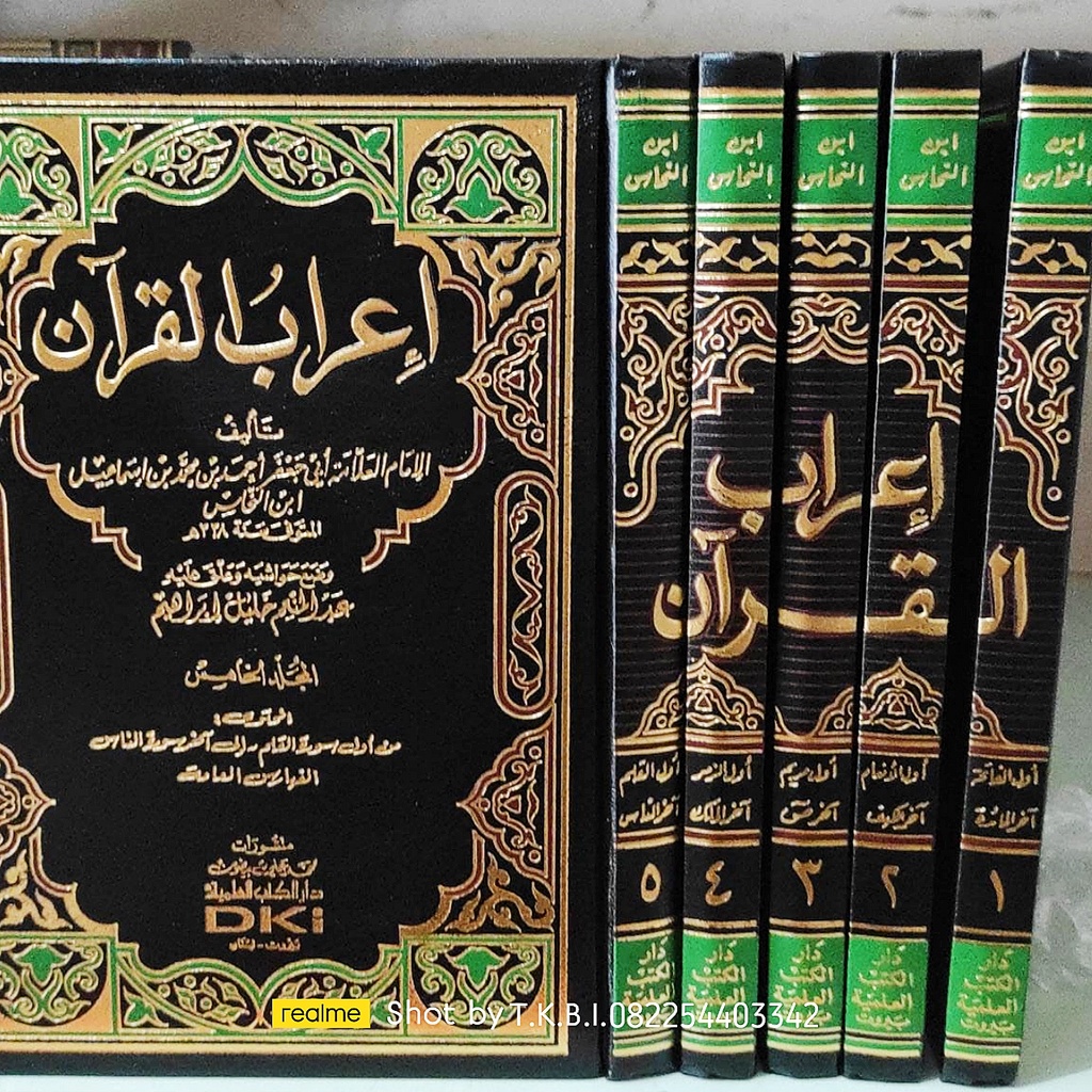 Kitab i'robul qur'an irobul quran irob Alquran Dki إعراب القرآن 1/5 - النحاس