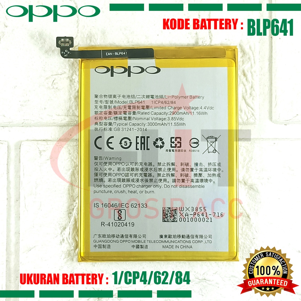 Baterai Battery Oppo A71 / CPH1717 / Kode BLP641