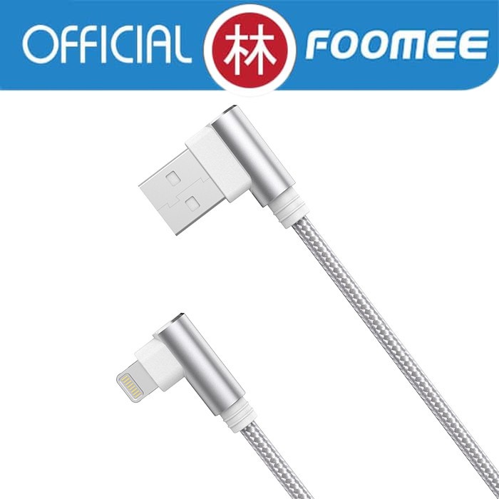 Foomee DA11 Elbow Data Cable Lightning For Gaming 2.4A