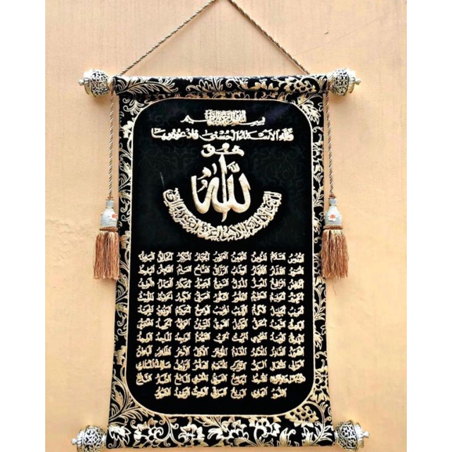 KALIGRAFI KISWAH ASMAUL HUSNA